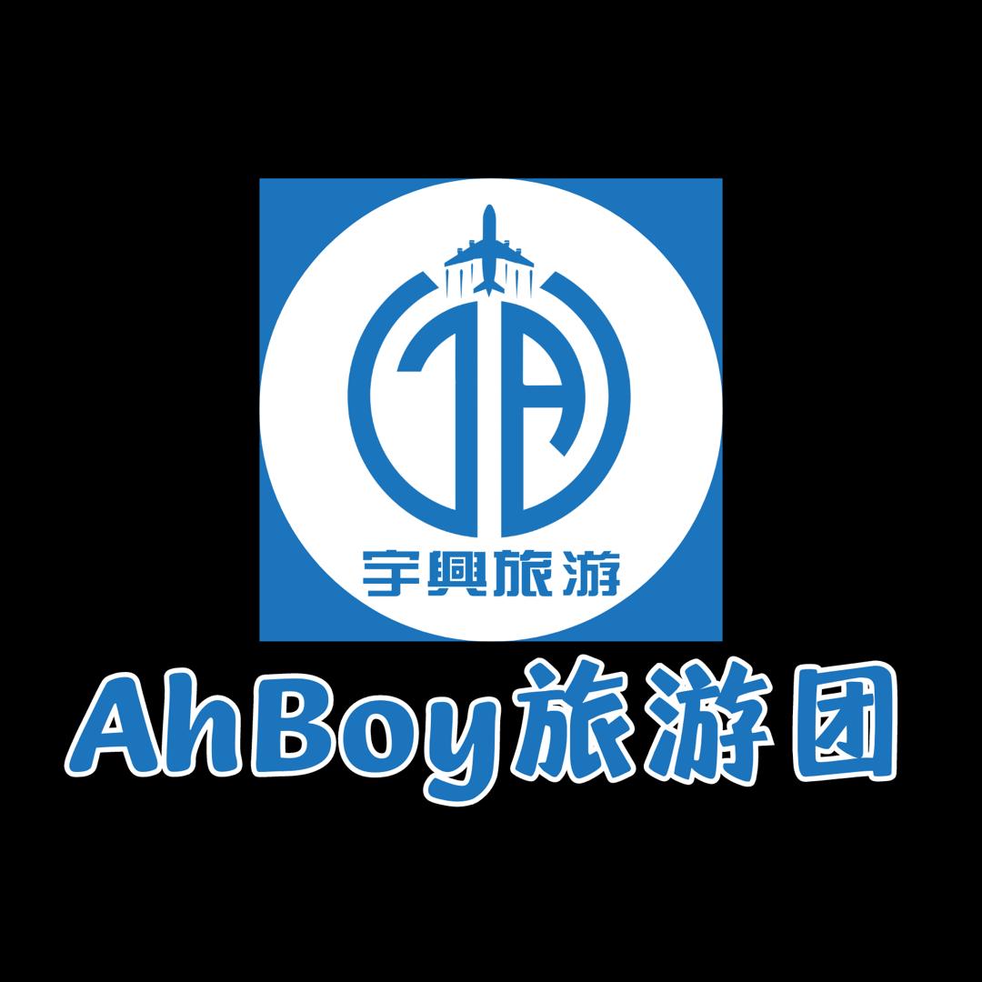 宇兴旅游有限公司